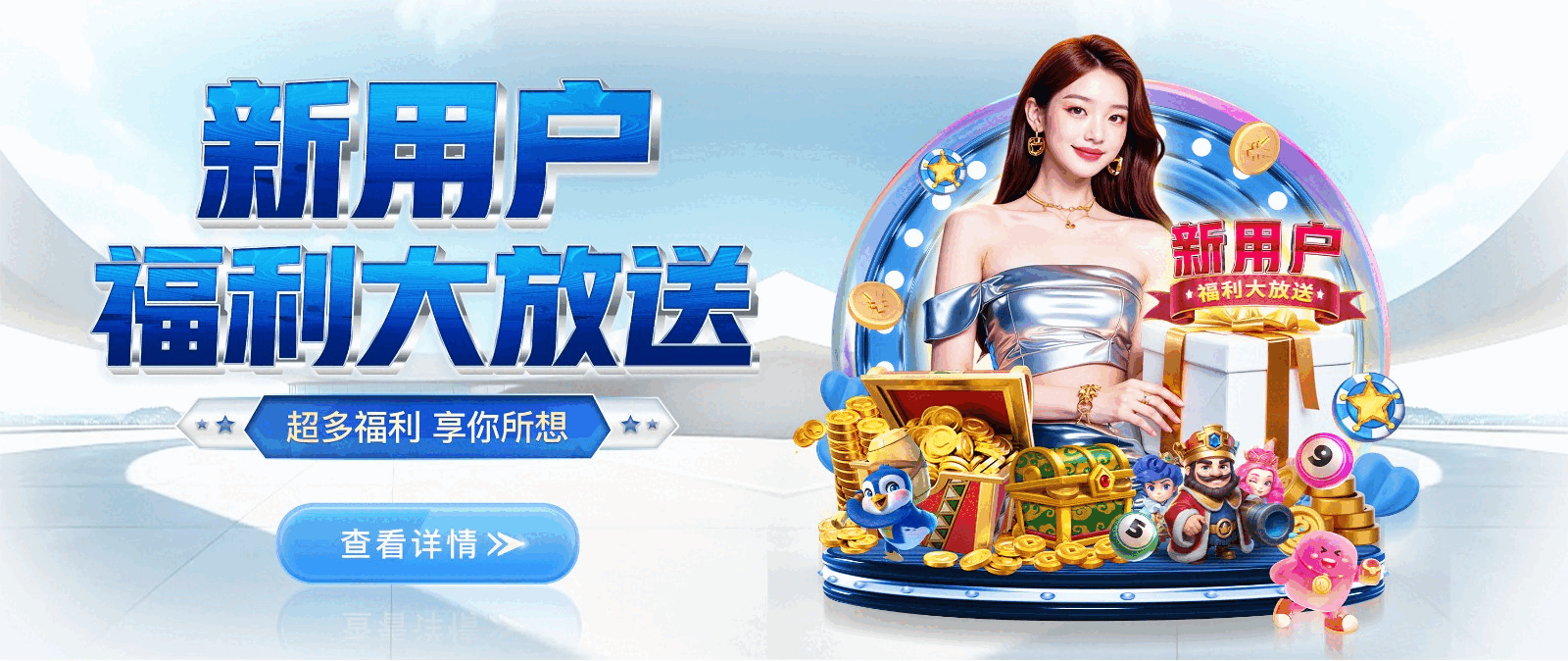 多多28-注册赋能场景,让平台更有趣。